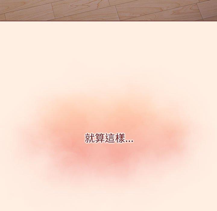 小孩子才做選擇 第 55 話 第143页