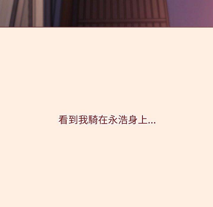 小孩子才做選擇 第 55 話 第166页
