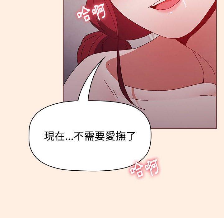小孩子才做選擇 第 55 話 第176页
