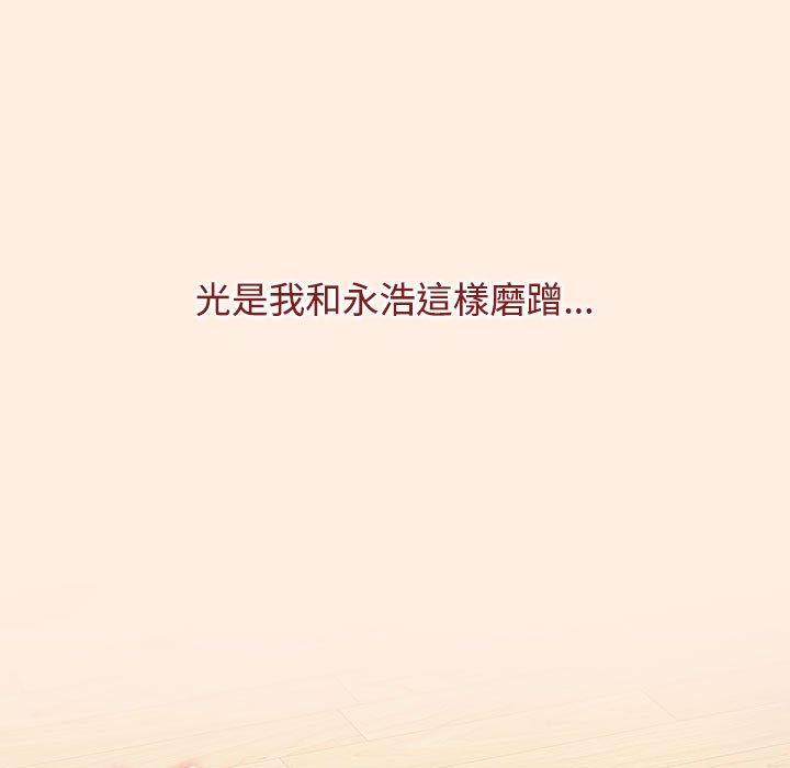 小孩子才做選擇 第 55 話 第169页