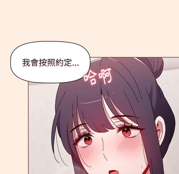 小孩子才做選擇 第 55 話 第183页