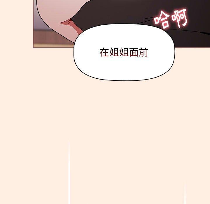 小孩子才做選擇 第 55 話 第185页