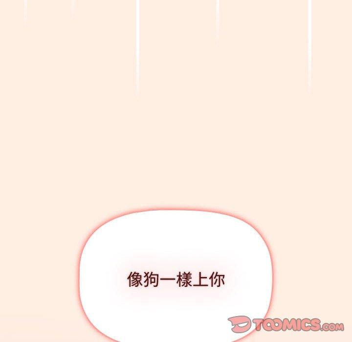 小孩子才做選擇 第 55 話 第188页