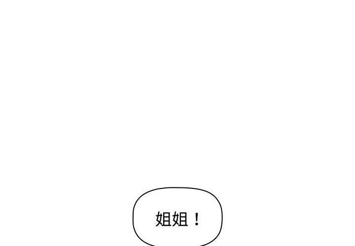 小孩子才做選擇 第 57 話 第2页