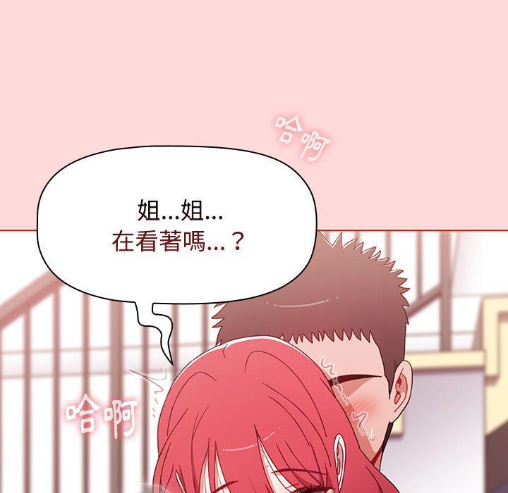 小孩子才做選擇 第 57 話 第15页