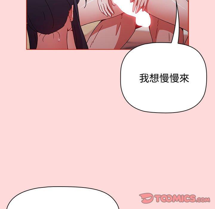 小孩子才做選擇 第 57 話 第21页