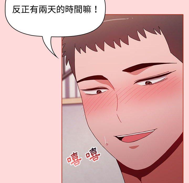 小孩子才做選擇 第 57 話 第22页