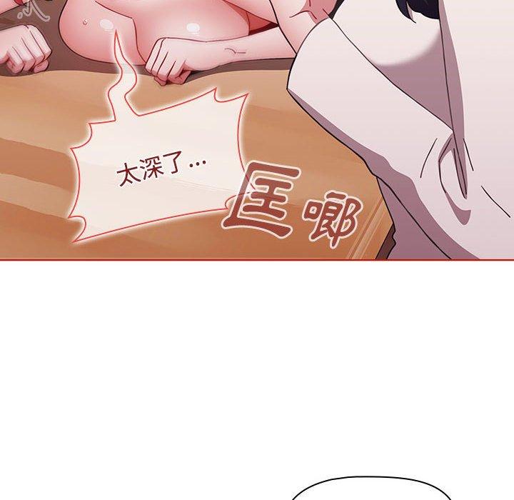 小孩子才做選擇 第 57 話 第38页