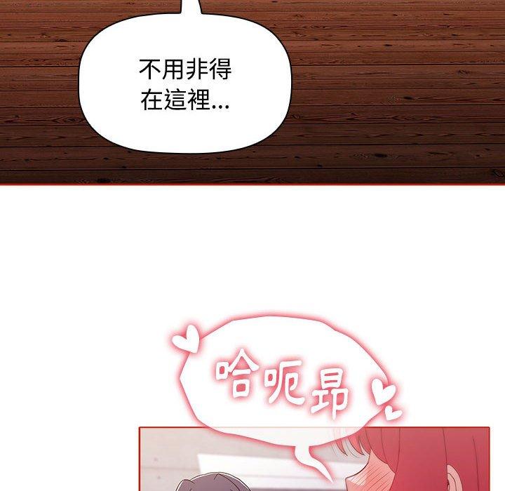 小孩子才做選擇 第 57 話 第42页