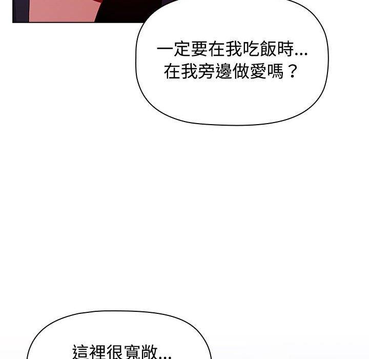 小孩子才做選擇 第 57 話 第40页