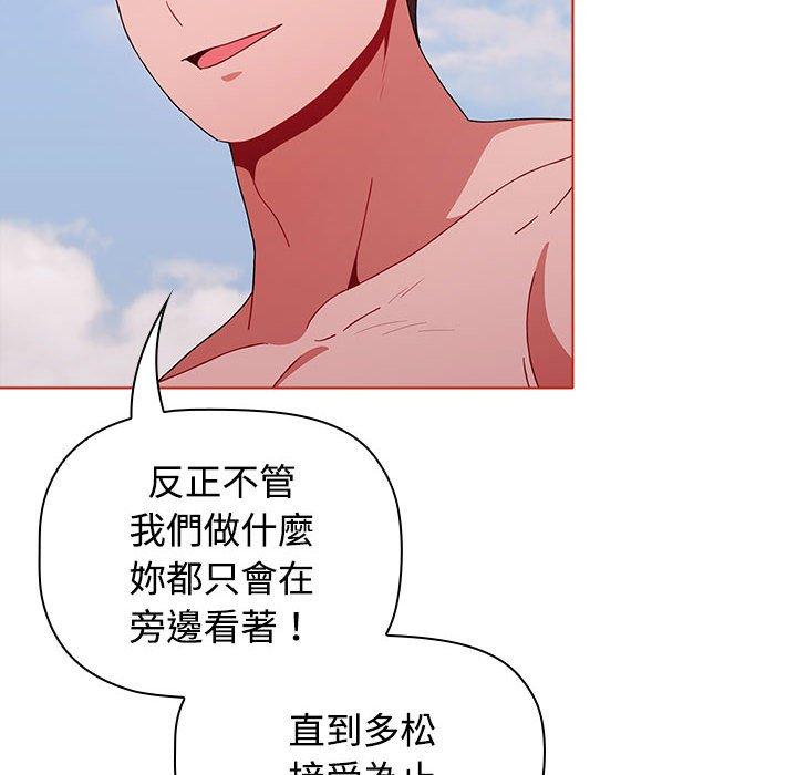 小孩子才做選擇 第 57 話 第56页