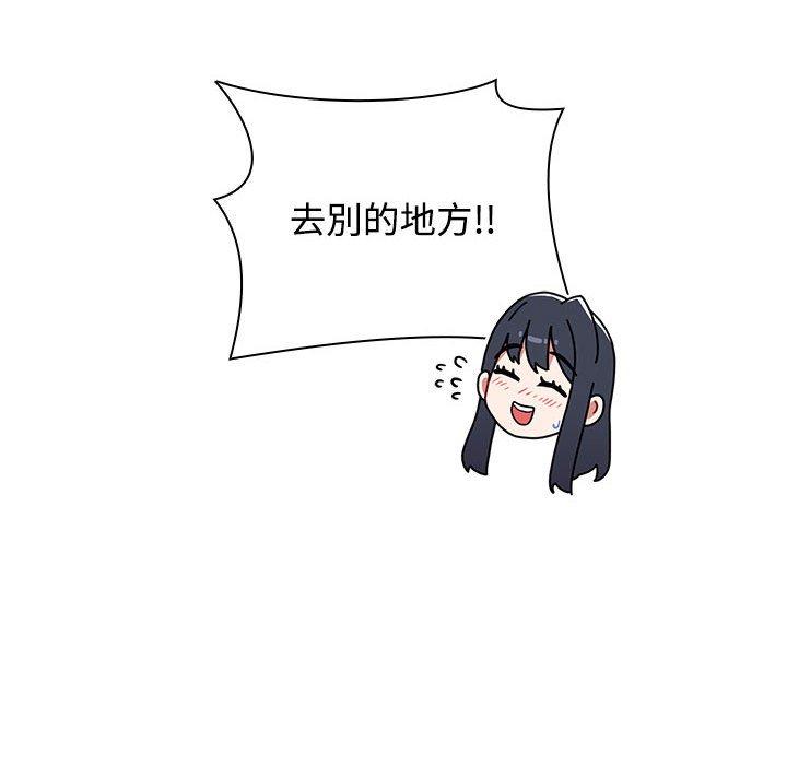 小孩子才做選擇 第 57 話 第54页