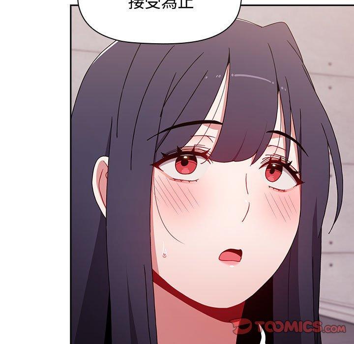 小孩子才做選擇 第 57 話 第57页