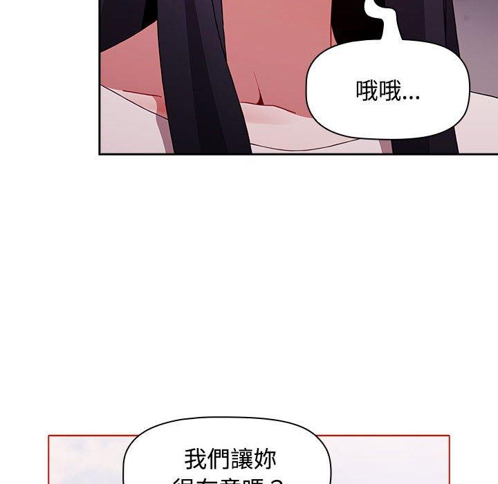 小孩子才做選擇 第 57 話 第58页