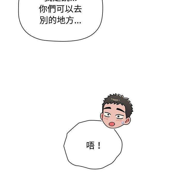 小孩子才做選擇 第 57 話 第50页