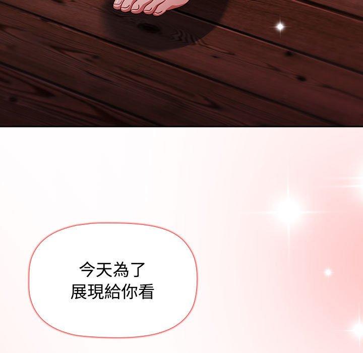 小孩子才做選擇 第 57 話 第67页