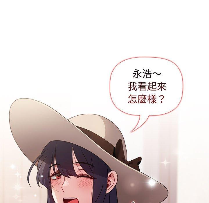小孩子才做選擇 第 57 話 第63页