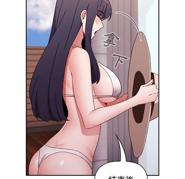 小孩子才做選擇 第 57 話 第76页