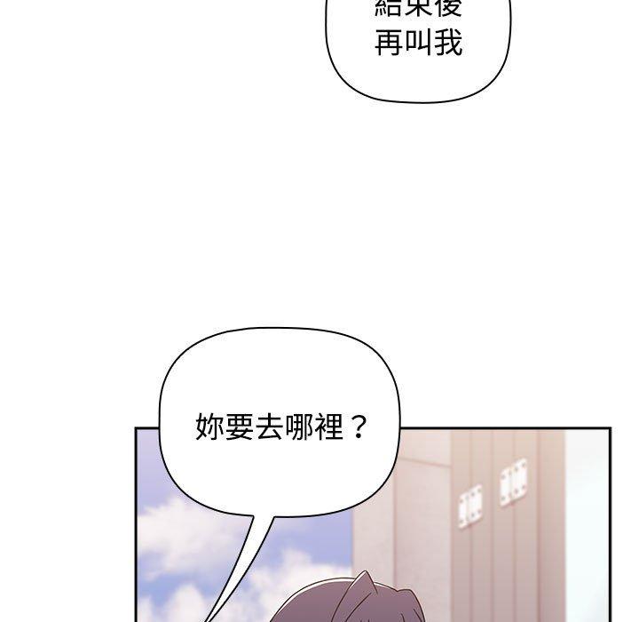 小孩子才做選擇 第 57 話 第77页