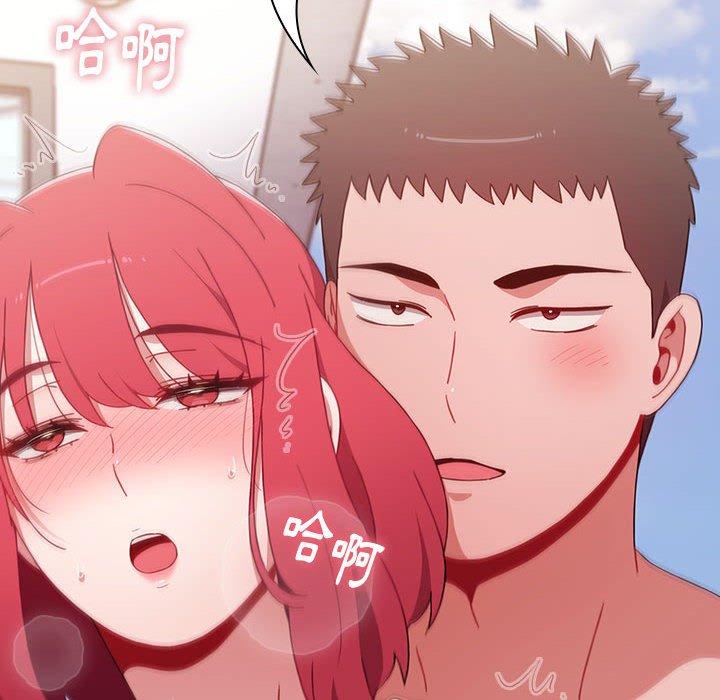 小孩子才做選擇 第 57 話 第80页