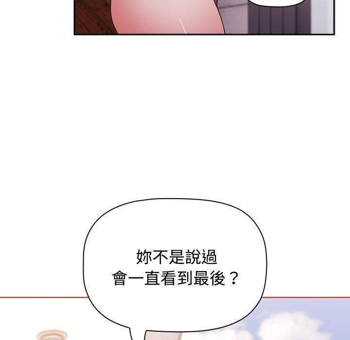 小孩子才做選擇 第 57 話 第79页