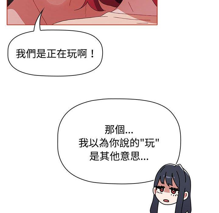 小孩子才做選擇 第 57 話 第74页