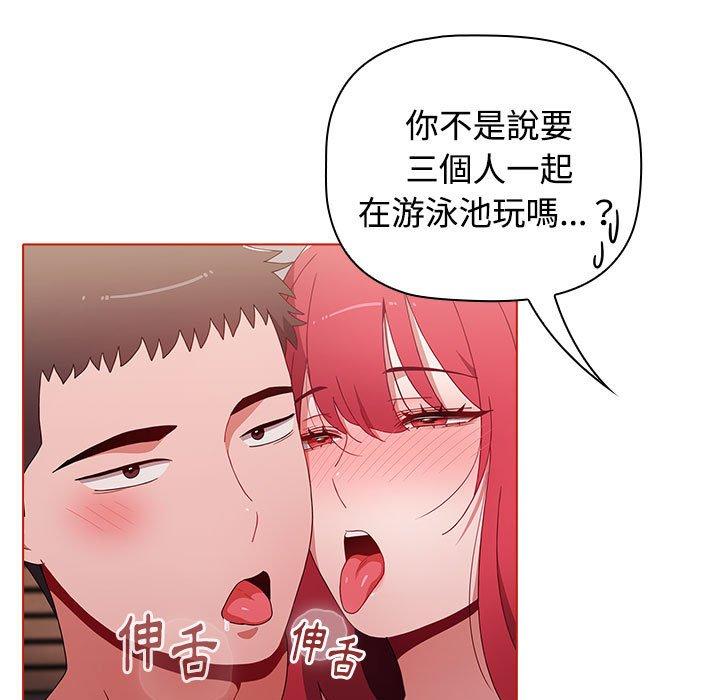 小孩子才做選擇 第 57 話 第73页
