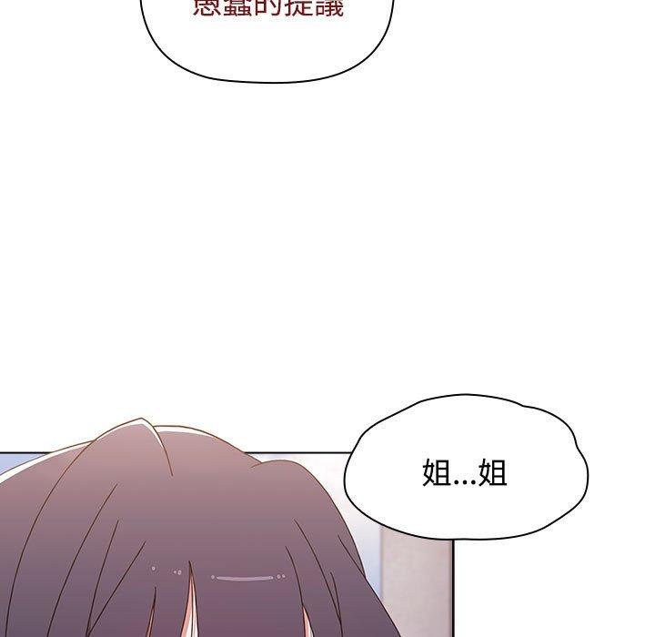 小孩子才做選擇 第 57 話 第87页