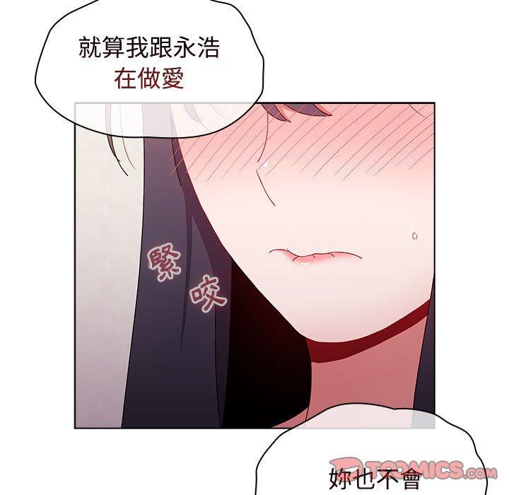 小孩子才做選擇 第 57 話 第93页