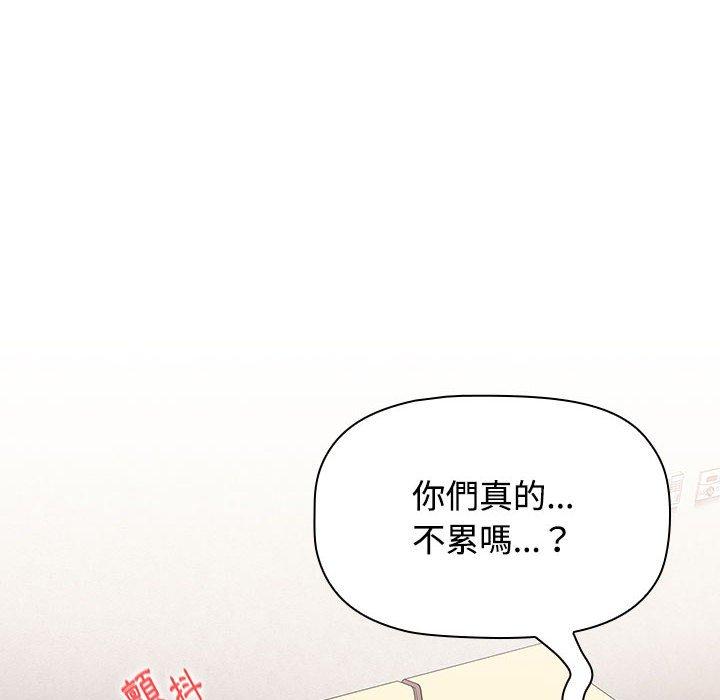 小孩子才做選擇 第 57 話 第104页
