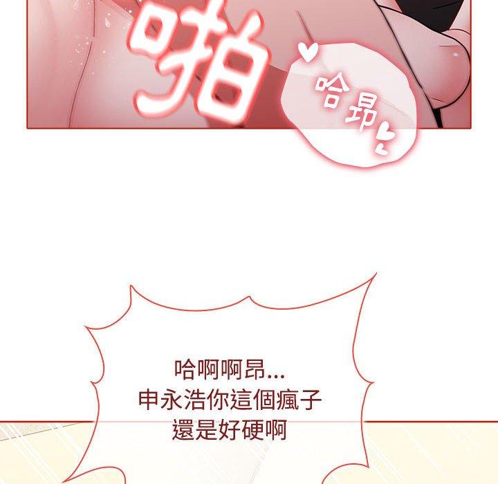 小孩子才做選擇 第 57 話 第98页