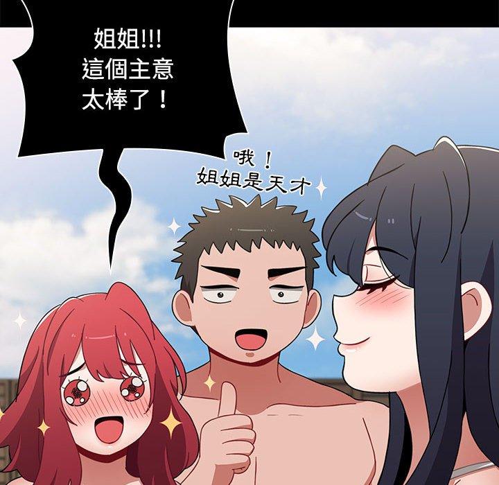小孩子才做選擇 第 57 話 第112页
