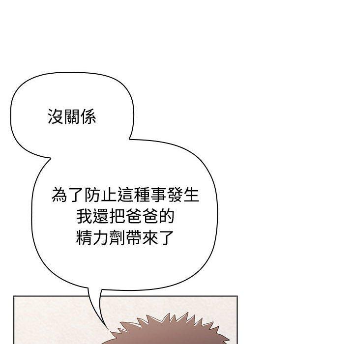 小孩子才做選擇 第 57 話 第106页