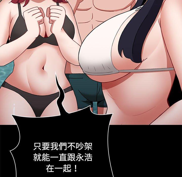 小孩子才做選擇 第 57 話 第113页