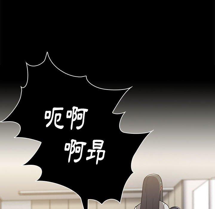 小孩子才做選擇 第 57 話 第122页