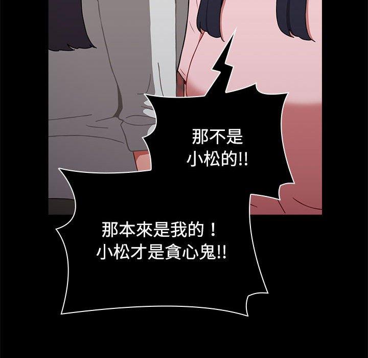 小孩子才做選擇 第 57 話 第126页