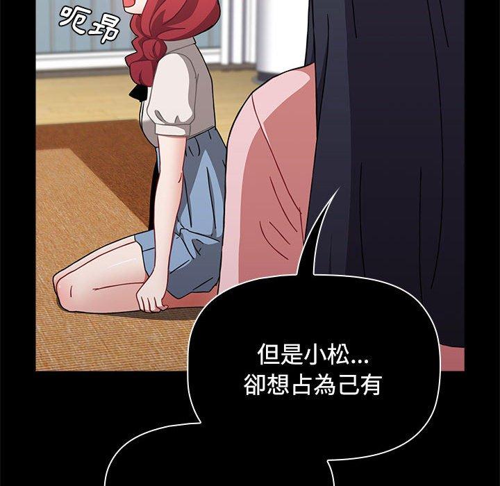 小孩子才做選擇 第 57 話 第128页