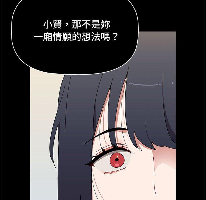 小孩子才做選擇 第 57 話 第134页