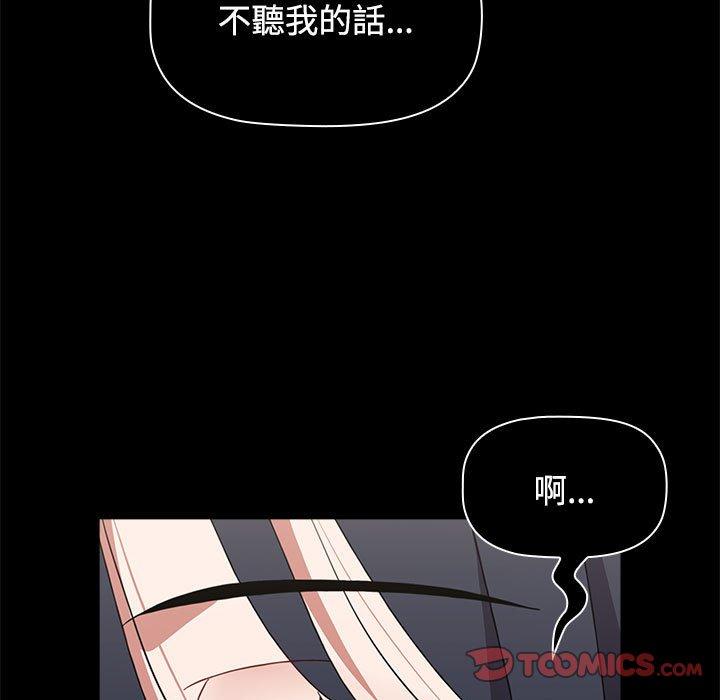 小孩子才做選擇 第 57 話 第129页
