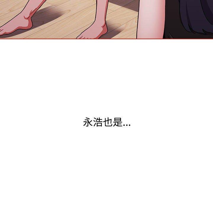 小孩子才做選擇 第 57 話 第145页