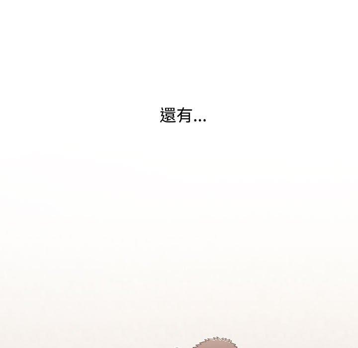 小孩子才做選擇 第 57 話 第143页