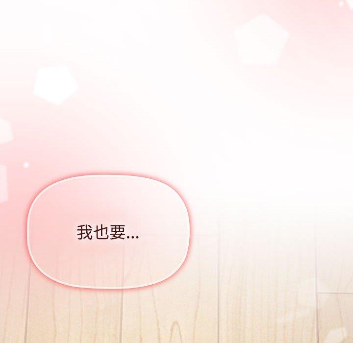 小孩子才做選擇 第 57 話 第158页