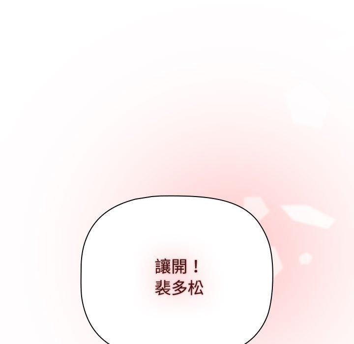 小孩子才做選擇 第 57 話 第149页
