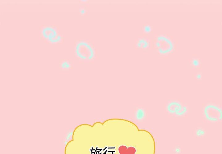 小孩子才做選擇 第 59 話 第3页