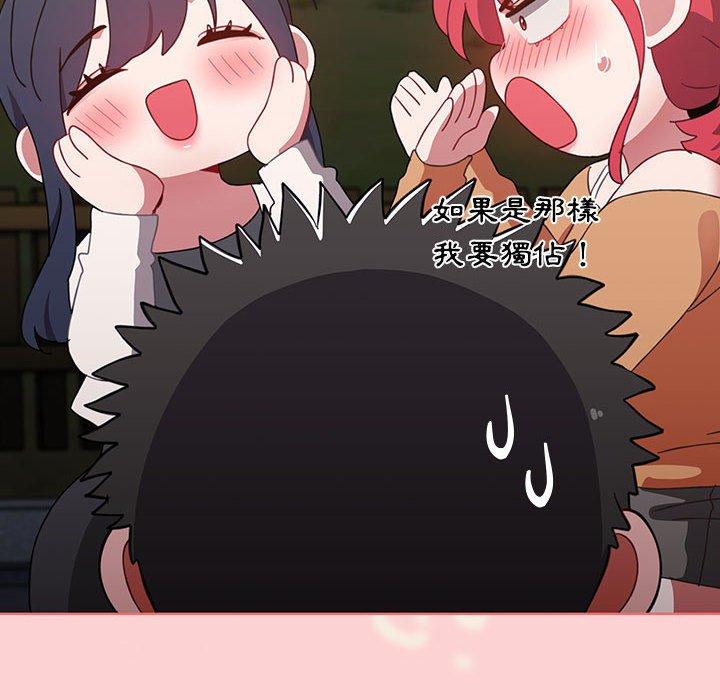 小孩子才做選擇 第 59 話 第10页