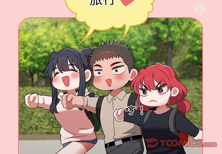 小孩子才做選擇 第 59 話 第4页