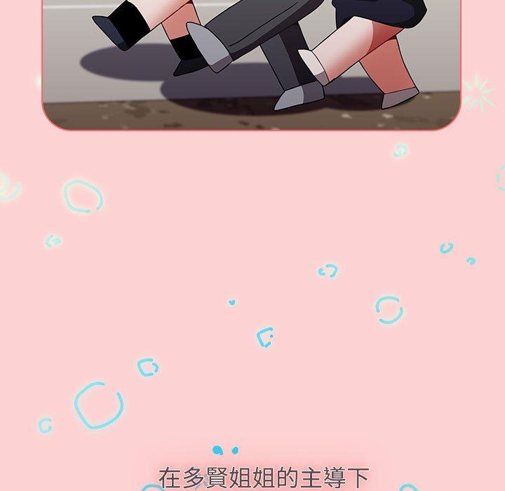 小孩子才做選擇 第 59 話 第5页
