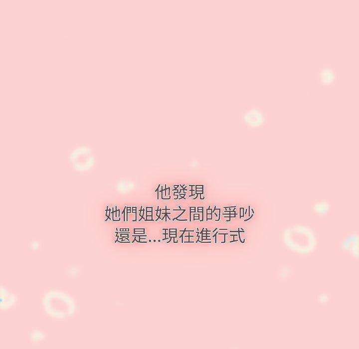 小孩子才做選擇 第 59 話 第11页