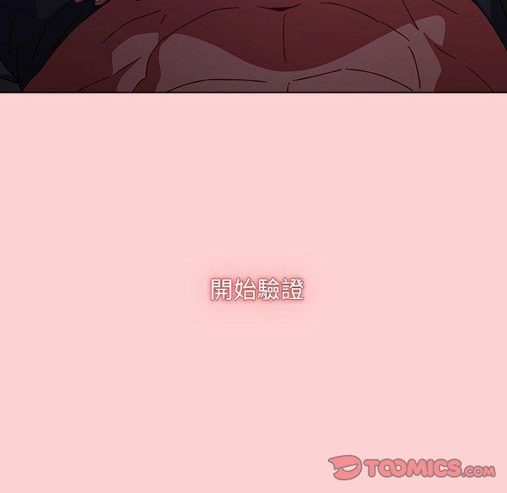 小孩子才做選擇 第 59 話 第16页