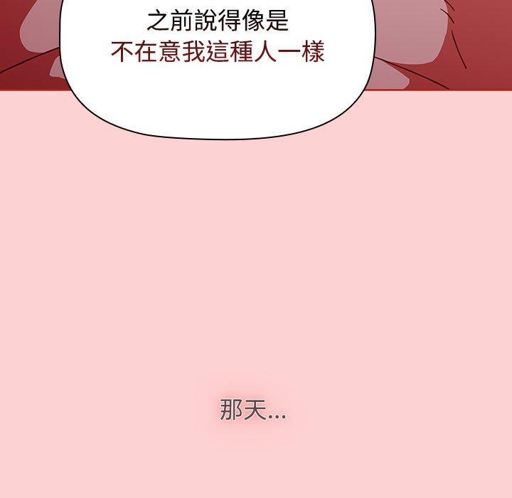 小孩子才做選擇 第 59 話 第21页
